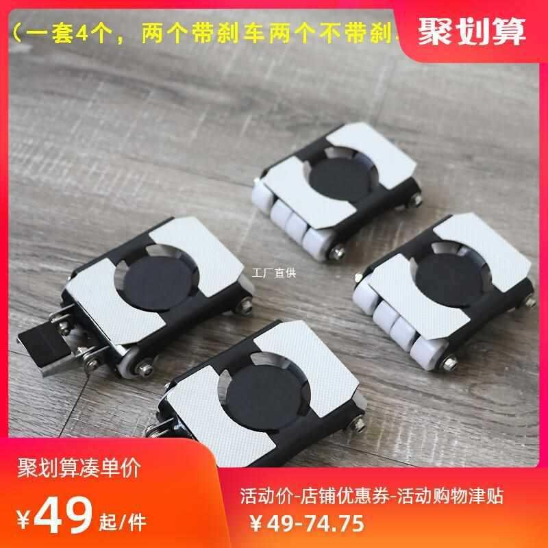 家电家具冰箱洗衣机通用型鱼缸餐桌椅垫高承重滑轮移动底座固