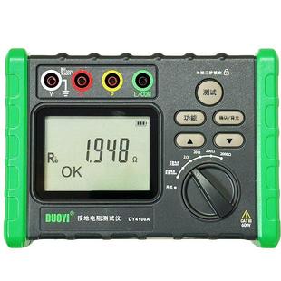 多一DY4100AB接地电阻仪数字摇表防雷表地阻电阻仪土壤率