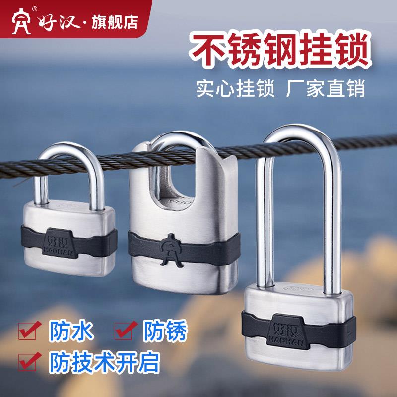 锁具门锁防盗不锈钢挂锁家用锁头防水防锈户外防雨大门通开锁