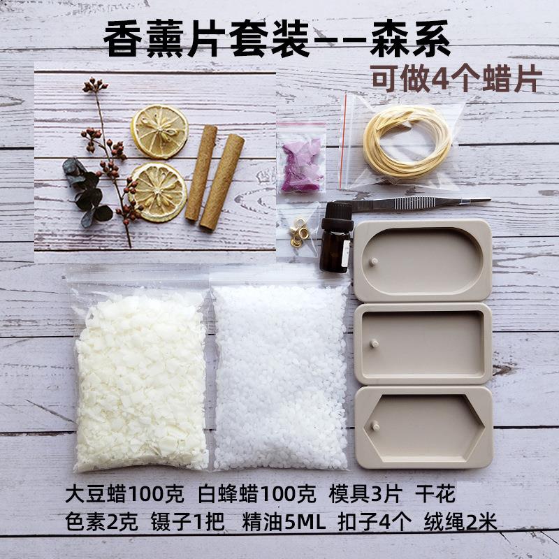 diy蜡烛材料包大豆蜡香薰蜡块韩国蜡牌天然干花香薰片材料套装