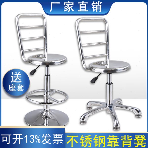 304不锈钢靠背酒吧椅子 实验室无尘车间洁净室流水线升降工作凳子