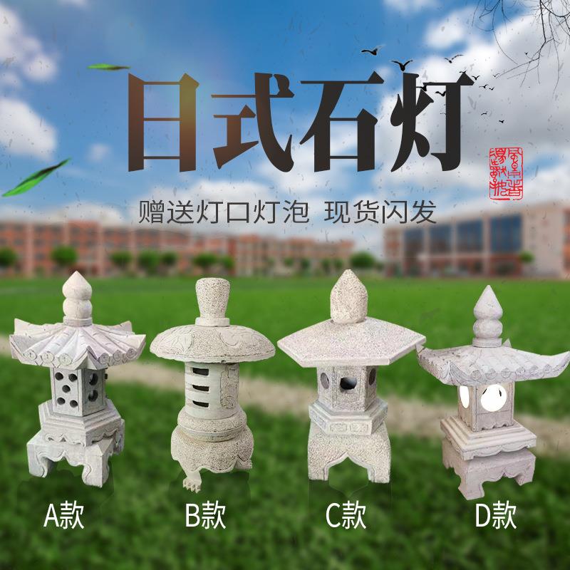 石雕石灯庭院造景青石石头灯工艺品寺庙日式仿古太阳能石灯摆件