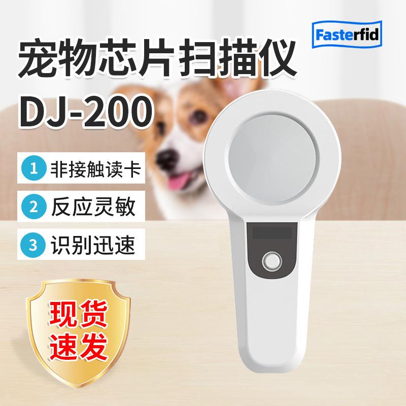 宠物芯片扫描仪动物标签手持机识读器反应灵敏RFID动物身份读卡器