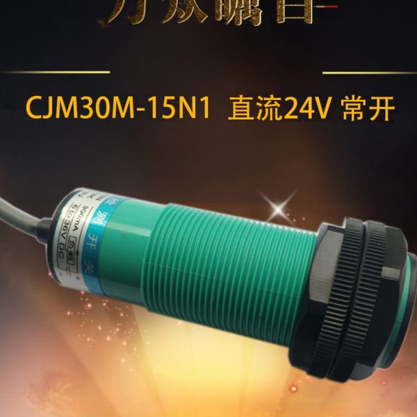 M18电容式M30接近开关CA18-8DN非金属传感器料位/液位/物料感应器