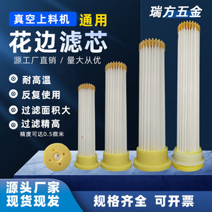 粉尘过滤器真空上料机花边滤芯吸料机滤芯精度高滤芯桶除尘滤筒