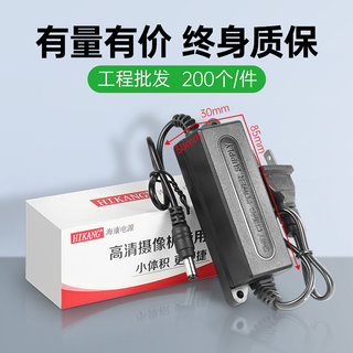 海康监控电源室内12V2A24W工程适配器直流摄像头室内双线变压器稳