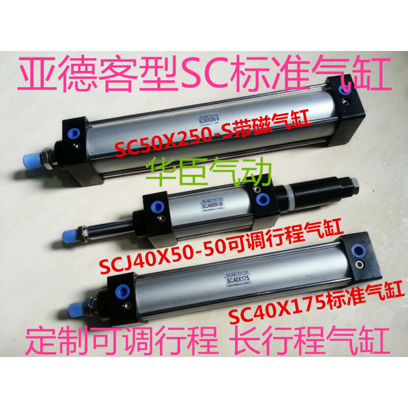 。SC气缸SC160*350/400/500/600/700/800/900/1000-S-Y-FA-CA-CB-