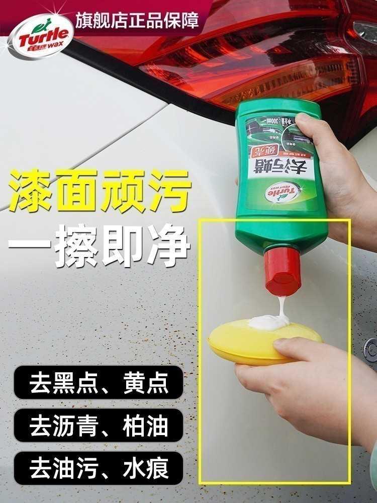 龟牌汽车蜡去污白色车专用车漆抛光养护蜡打蜡液体车用上光腊通用