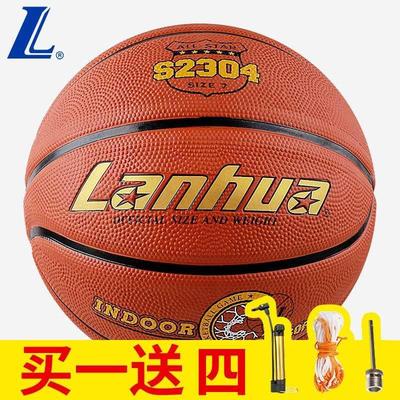 兰华篮球正品比赛专用小孩中考试学生4号5号6号7号室外儿童篮球