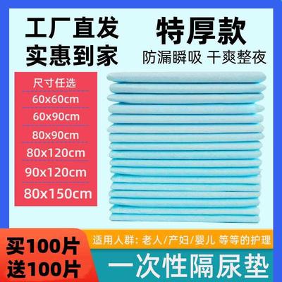 康必来护理垫老年人专用一次性隔尿垫大尺寸成人隔尿垫老人专用