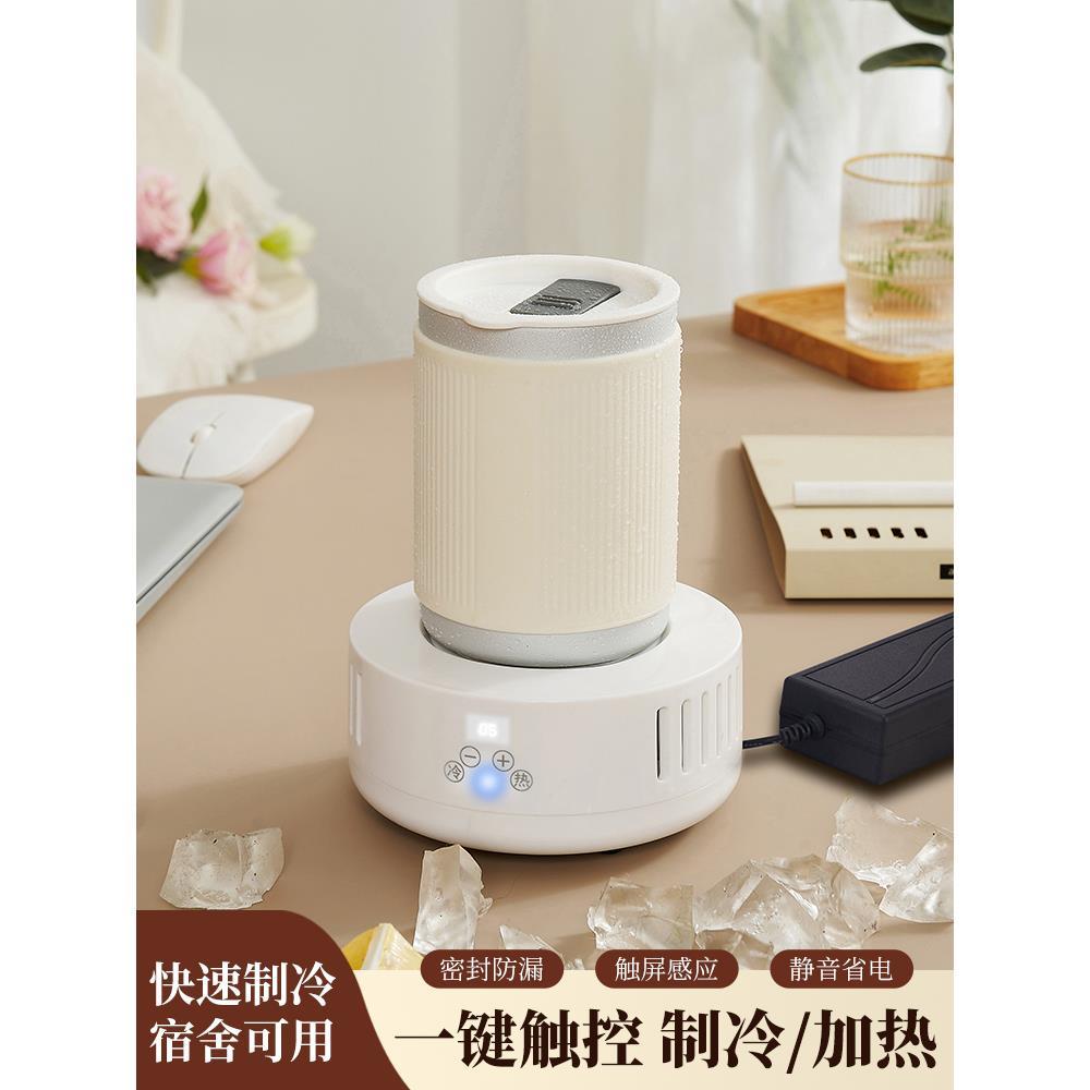 快速制冷杯小制冰机冰镇饮料降温杯家用宿舍加热杯垫保温水杯恒温