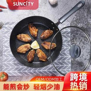 跨境麦饭石深不粘锅铝合金家用平底通用多功能炒菜锅家用炒锅