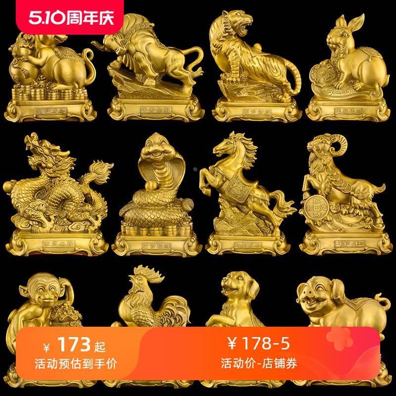 黄铜十二生肖摆件全套铜鼠牛虎兔龙蛇马羊猴鸡狗猪工艺品生肖摆件