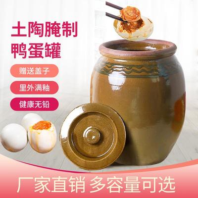 腌鸡蛋的罐子咸鸭蛋坛子家用腌蛋容器腌制陶瓷坛子瓦罐咸菜腌菜缸