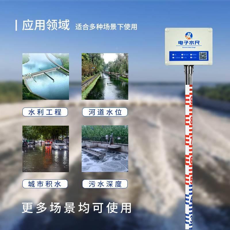 欣电子水尺电极式液位计不锈钢量水尺河道湖泊水库积水位监测*