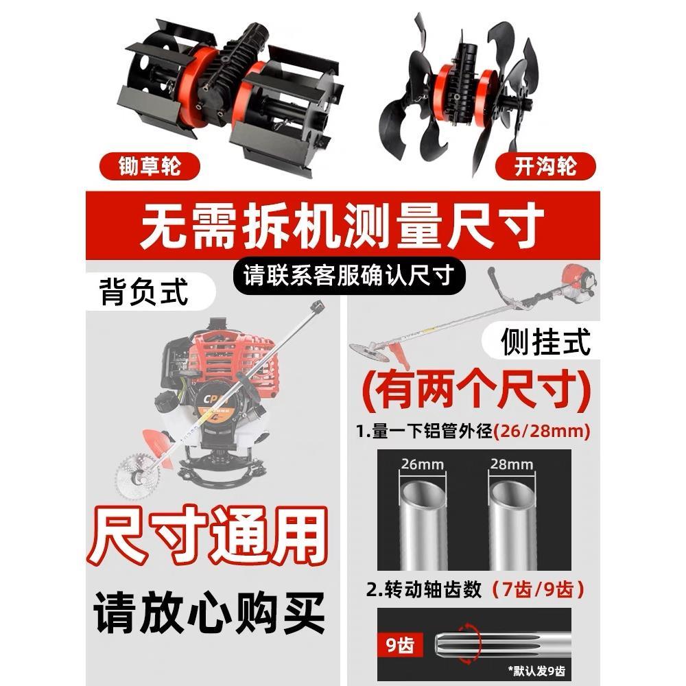 割草机除草轮松土开沟深耕翻土割灌机新款防缠绕齿轮箱配件锄草轮