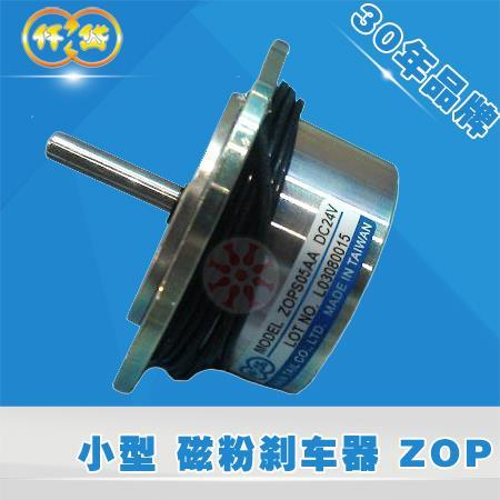 仟岱电磁粉刹车制动器ZOPS05AA S10AA S20A小型制动器工业机械24V