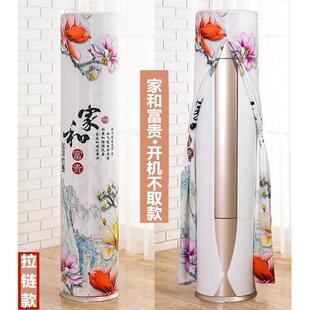 圆柱形空调防尘罩通用全包套立式 简约中式 客厅柜机罩开机不取盖布