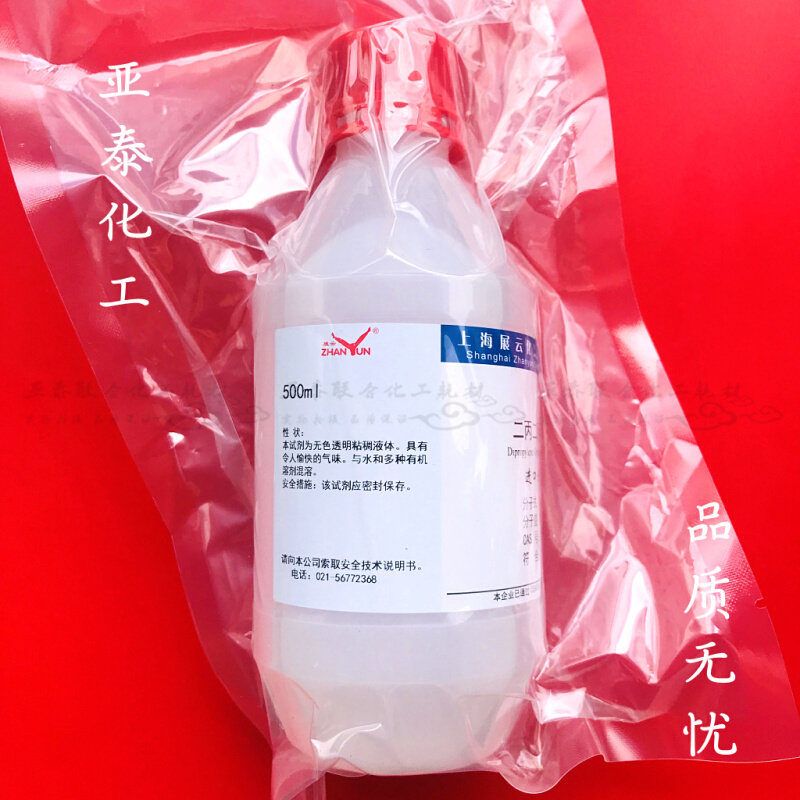 进口分装 二丙二醇甲醚 二丙二醇单甲醚 dpm 科研试剂500ml现货