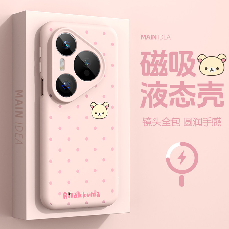 适用华为手机壳新款臻品磁吸