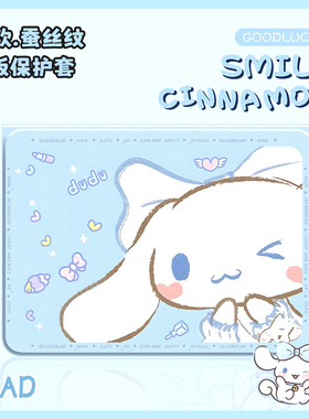 适用苹果ipadair6平板保护套air7可爱ipad11保护壳10代9九8玉桂狗pro11英寸air5三丽鸥mini7女4迷你3硅胶air2