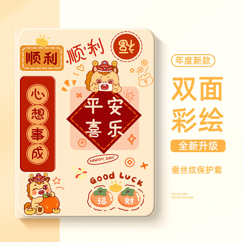 适用华为matepadpro13.2平板保护套2026新年matepad115s带笔槽air12保护壳mini小马m6女se11寸c5红3硅胶2女款,3C数码配件,平板电脑保护套/壳,淘宝优惠券,粉丝福利购,淘宝优惠卷