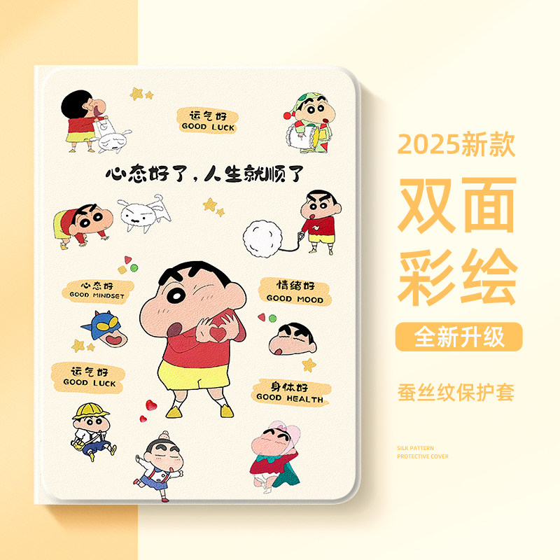 适用华为matepad11保护壳115s柔光版2025matepadpro平板保护套air12英寸m6带笔槽se蜡笔小新pro13.2可爱c5女2,3C数码配件,平板电脑保护套/壳,淘宝优惠券,粉丝福利购,淘宝优惠卷