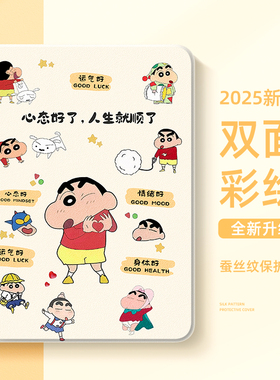 适用华为matepad11保护壳115s柔光版2025matepadpro平板保护套air12英寸m6带笔槽se蜡笔小新pro13.2可爱c5女2