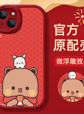 适用vivos20手机壳vivo新年款x200pro一二布布y300可爱x100s羊皮iqoo13红色neo10情侣z9turbo防摔s19e女款s18