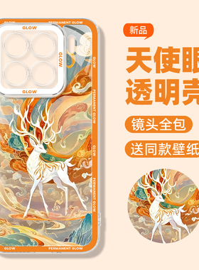 适用红米k90promax手机壳k80新款note15硅胶14pro+透明k70至尊版k60e软turbo4pro国风13保护套k40s敦煌12神鹿