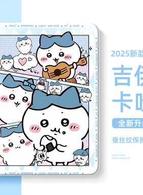 适用华为matepad115s保护壳pad11吉伊卡哇pro荣耀v9平板保护套air12乌萨奇m6小八se带笔槽x8防摔9.7英寸magic