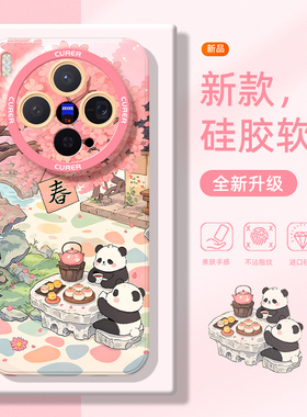 适用vivox300手机壳vivo新款x200ultra可爱s30promini高级y500pro硅胶x100s国风s20保护套s19e软300i液态女款