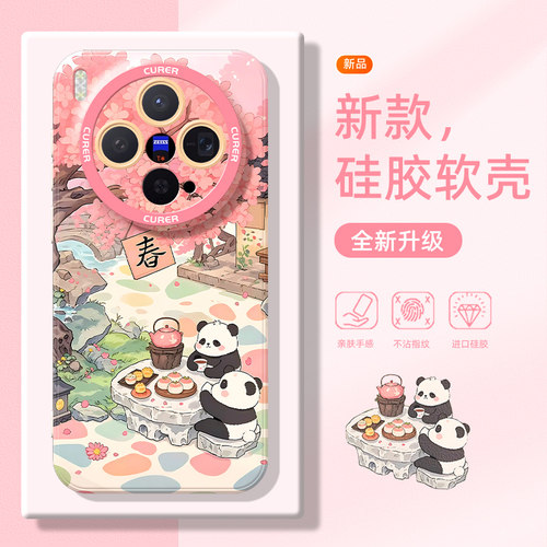 适用vivo手机壳新款硅胶可爱熊猫