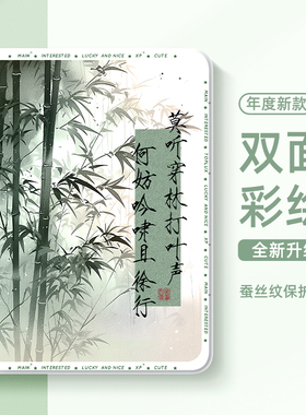 适用苹果ipad10平板保护壳ipadair7国风air6保护套11代9十8带笔槽ipadpro11英寸mini7竹子mini5迷你4诗句10.2