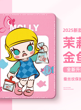 适用苹果ipadair7保护壳ipad11平板保护套air6茉莉molly创意卡通mini7可爱10代9带8笔槽5迷你4防摔pro11英寸3