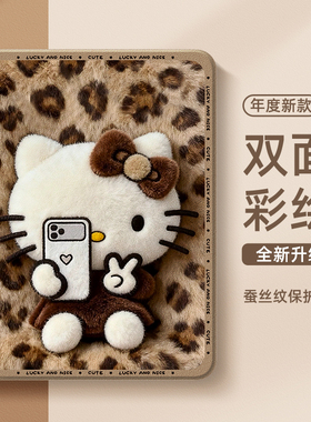 适用苹果ipadair6平板保护套ipad11代10带笔槽mini7凯蒂猫ipadpro保护壳9九8毛绒10.2英寸air5迷你4一体式3女
