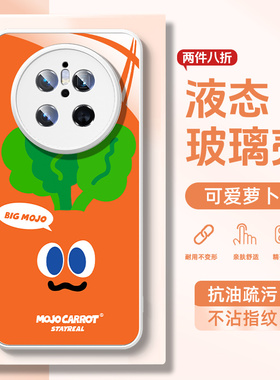 适用华为mate70pro+手机壳pura80ultra可爱nova14五月天p60art萝卜mate50e应援13新款p40橙色12玻璃11周边9女