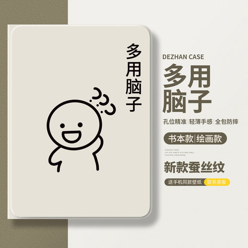 iPad平板保护套新款带笔粗好看