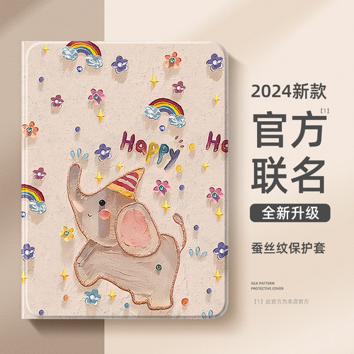 适用ipad保护壳9/10代air6新款