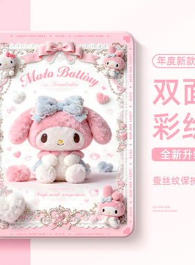 适用magicpad3pro平板保护套10荣耀x9pro保护壳gt2pro美乐蒂v9带笔槽x8三丽鸥12.1寸v7pro毛绒magic2女x6可爱