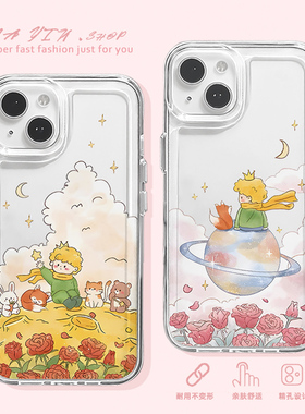 适用oppofindx9pro手机壳oppo新款reno15透明x8ultra一加ace5硅胶3v小王子14真我gt7pro可爱11狐狸x6液态10女