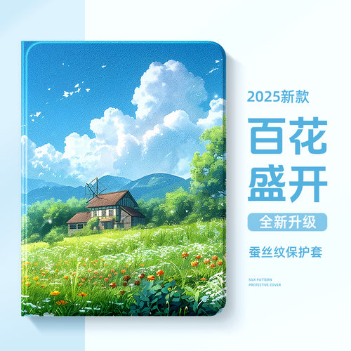 适用小米红米平板保护套全包防摔