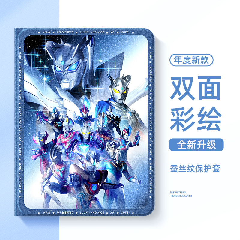 适用华为平板matepad11.5s保护套matepadpro奥特曼air荣耀10保护壳se赛罗m6迪迦x9带笔槽v8贝利亚x7畅享2c5e3,3C数码配件,平板电脑保护套/壳,淘宝优惠券,粉丝福利购,淘宝优惠卷