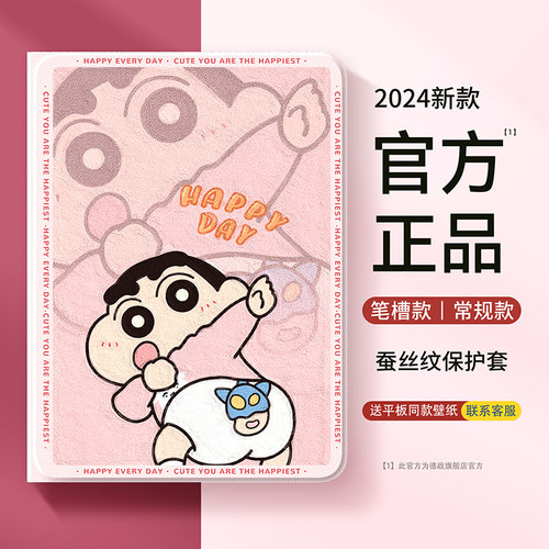 ipad平板保护套新款【店铺热销】