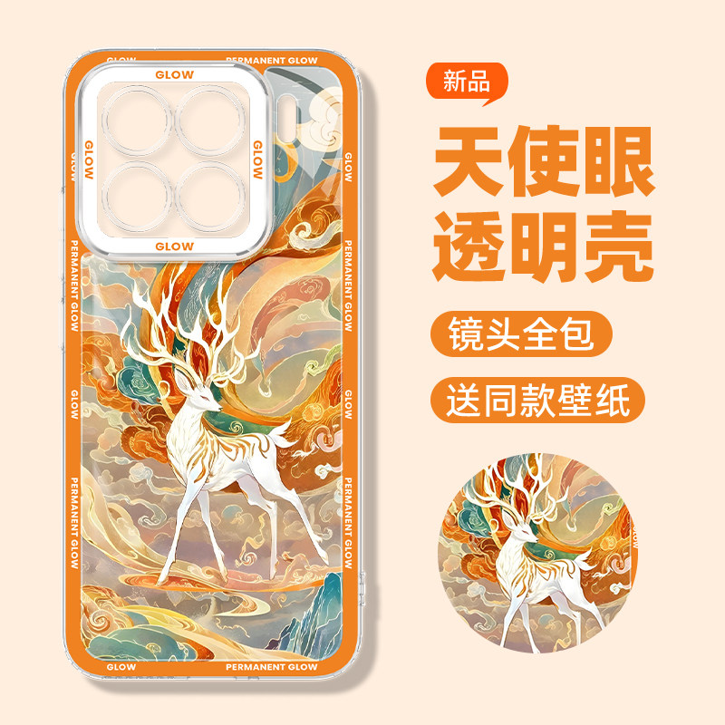 适用小米17手机壳15pro新款17promax硅胶14ultra透明xiaomi13软civi5pro国风civi3保护套12spro敦煌11神鹿8se,3C数码配件,手机保护套/壳,淘宝优惠券,粉丝福利购,淘宝优惠卷