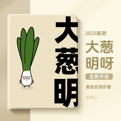 适用华为荣耀平板套蚕丝纹带笔槽