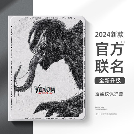 适用苹果平板ipad10保护壳8代9汤姆mini7毒液3迷你6漫威ipadair5保护套air2男款ipadpro11英寸4带笔槽3高级13