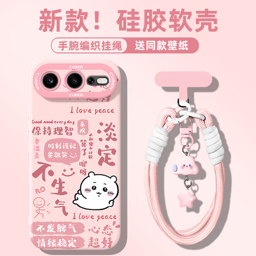 适用荣耀手机壳带挂绳吉伊卡哇