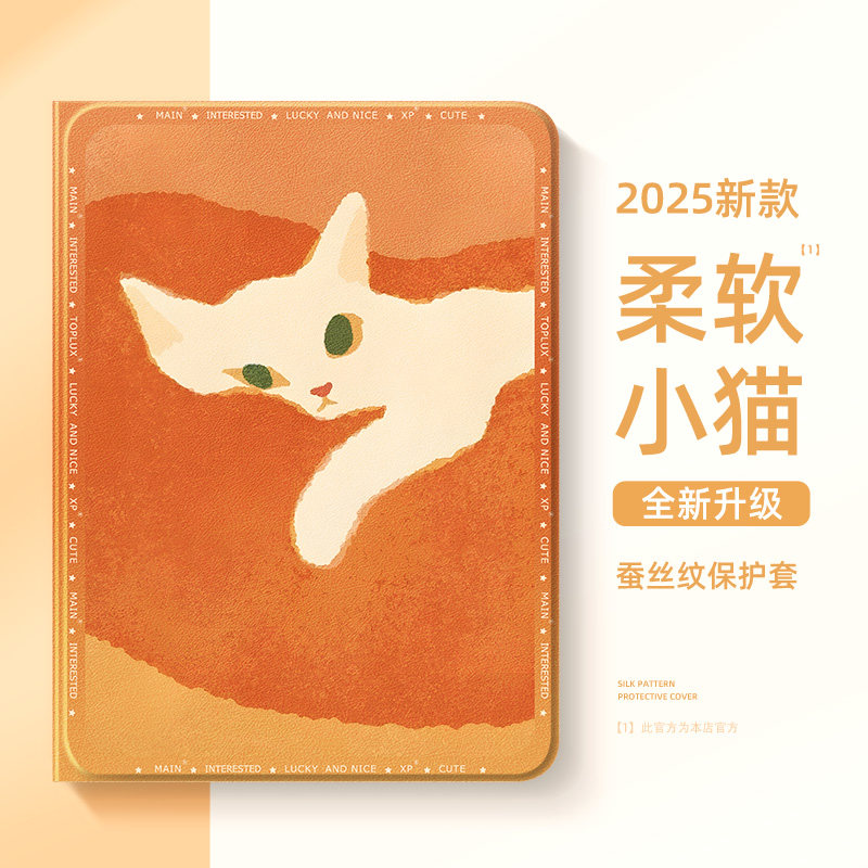 适用小米pad7保护套6pro平板保护壳pad5带笔槽se红米redmipadpro可爱6spro被窝猫咪11.2英寸4plus硅胶14女款5,3C数码配件,平板电脑保护套/壳,淘宝优惠券,粉丝福利购,淘宝优惠卷