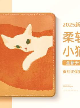 适用苹果ipad10代保护套ipadair7平板保护壳air6带笔槽11十9可爱ipadpro被窝猫咪10.2英寸mini7迷你5硅胶4女3